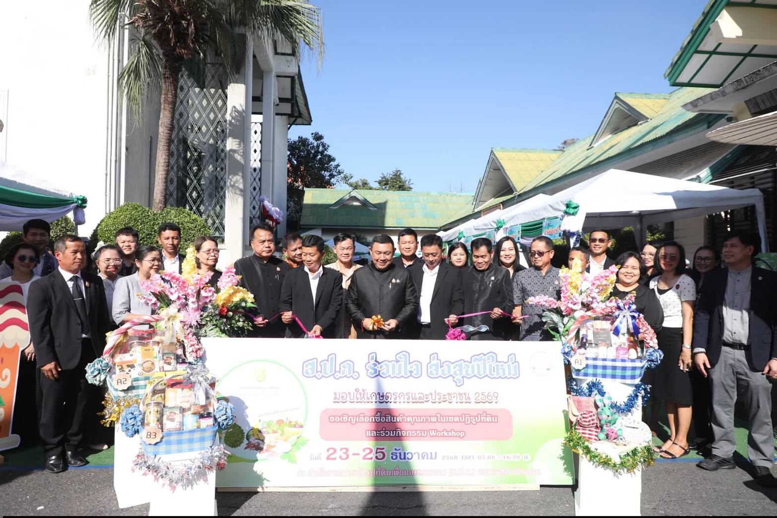 title - ส.ป.ก. เดินหน้าส่งเสริมรายได้เกษตรกร จัดงาน “ส่งความสุขปีใหม่ มอบให้เกษตรกรในเขตปฏิรูปที่ดิน” ทั่วประเทศ  ณ สำนักงานการปฏิรูปที่ดินเพื่อเกษตรกรรม ถนน ราชดำเนินนอก